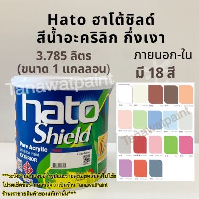 Hato Shield ฮาโต้ชิลด์ ขนาด1แกลลอน 3.785ลิตร 18 สี สีน้ำฮาโต้ชิลด์ สีน้ำอะคริลิก ชนิดกึ่งเงา ฮาโต้ ชิลด์ สีทาวัด สีฮาโต้ สีน้ำฮาโต้ สีน้ำกึ่งเงา