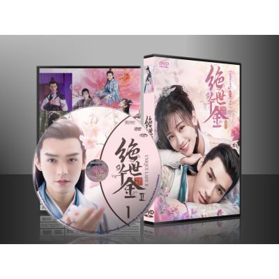 No.1 DVD ซีรี่ย์จีน Unique Lady ภาค 2 (เสียงจีน / ซับไทย) DVD 4 แผ่น พร้อมส่งทันที!!