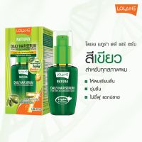 แท้?โฉมใหม่ โลแลน เนทูร่า เซรั่ม อิน ออยล์ เมจิก อิน วัน 50 มล. Lolane natura serum in oil Magic In One 50 ml.