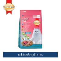 สมาร์ทฮาร์ท อาหารแมว ไก่และปลาทูน่า (7 กิโลกรัม) / SmartHeart Cat Food Chicken and Tuna   (7 kg.)