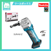 MAKITA กรรไกรไร้สาย 18V รุ่น DJN161Z (เครื่องเปล่า)