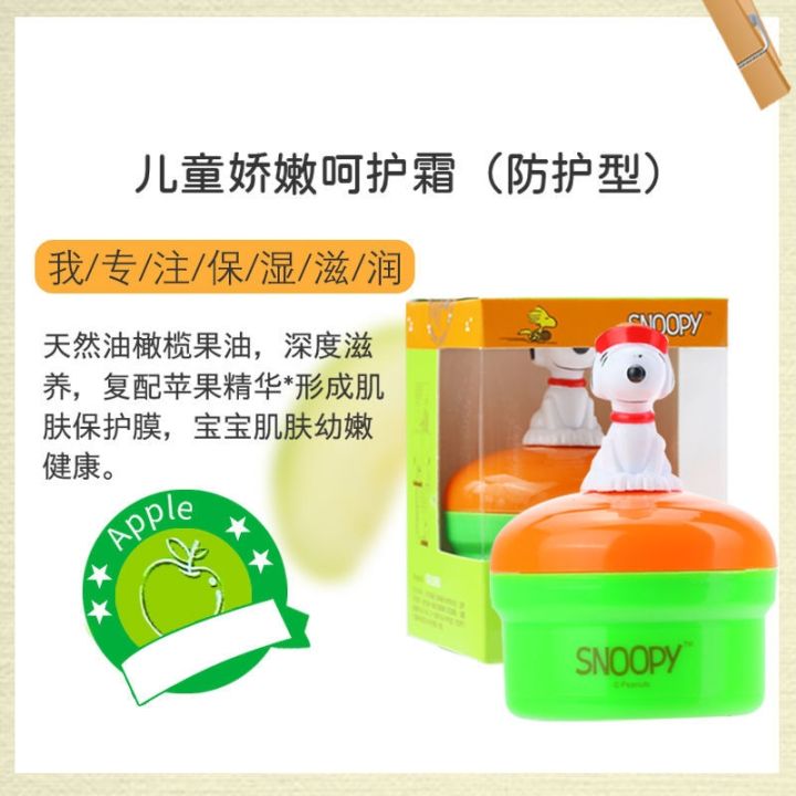 snoopy-snoopy-childrens-soothing-nutrient-cream-childrens-special-face-cream