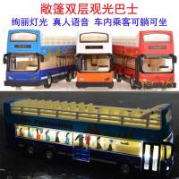 New alloy bus model simulation double-decker bus tour bus ragtop childrens toy car