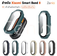 Zenia สีสันพีซีที่เป็นมิตรกับผิวเปลี่ยนเคสฝาครอบสำหรับ Xiaomi Mi Smart Band 8 MiBand8 สปอร์ตสมาร์ทวอทช์อุปกรณ์เสริม