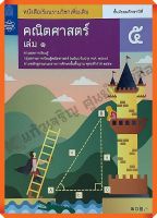 หนังสือเรียนคณิตศาสตร์เพิ่มเติมม.5เล่ม1 #กระทรวงศึกษาธิการ #สสวท #ฉบับปรับปรุง2560