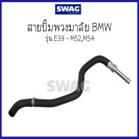 BMW บีเอ็มดับบลิว สายปั๊มพวงมาลัย เบอร์ 306 รุ่น E39 - M52,M54 ( 32411094306 , 1094306 ) แบรนด์ SWAG / 8Mile BMW &amp; MINI