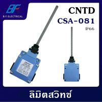 ลิมิตสวิทช์ CNTD รุ่น CSA-081 Limit Switch IP66