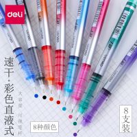 ปากกา Deli สี S855ปากกาสำหรับนักเรียนปากกาของเหลวสีตรง8สีแห้งเร็วปากกาน้ำลูกลื่นเข็มเต็ม0.5 Tubetqpxmo168