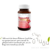 VISTRA Astaxanthin 6 mg PLUS Vitamin Eวิสทร้า แอสตาแซนธิน 6 มก. พลัส วิตามินอี