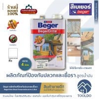 เบเยอร์ น้ำยากันปลวก ทาไม้ 4 ลิตร สีใส (สูตรน้ำมัน) Beger Drite Wood Preservative กันเชื้อรา รักษาเนื้อไม้ เบเยอร์ไดร้ท์