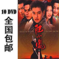 Lu Xiaofengs Battle 01 Version 10 * DVD 20 Episodes National High Definition Lin Zhiying