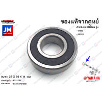 93306272YB00 ลูกปืนแกนราวสเตอร์,ลูกปืนล้หลัง,ลูกปืนเฟืองท้าย เเท้ศูนย์ YAMAHA GT125, FREEGO