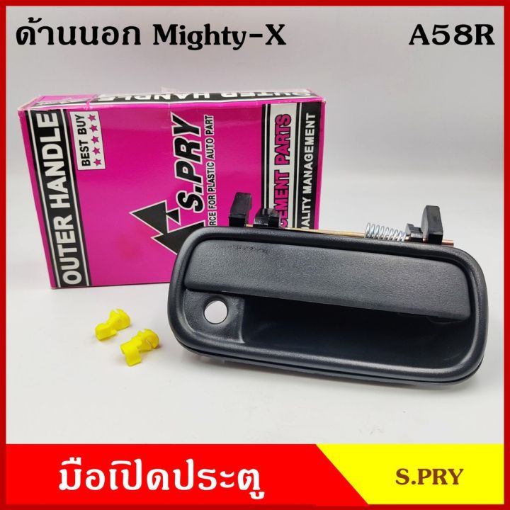 s-pry-มือเปิดนอก-a58-โตโยต้า-toyota-mighty-x-ไมตี้-เอ็ก-สีดำ-มีรูกุญแจ-มือเปิด-มือเปิดประตู-ครบชุด-ราคา-ชุดละ-ตี๋น้อยอะไหล่-t