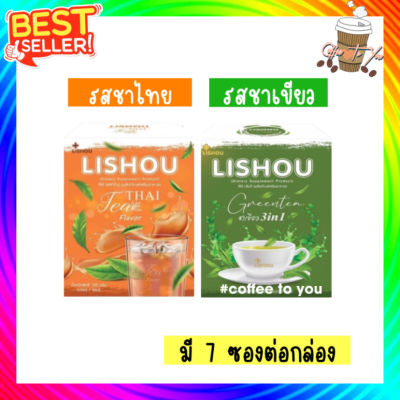 ผลิตภัณฑ์ อาหารเสริม ลิโซ่ชาไทย+Lishouชาเขียวลดน้ำหนัก ของแท้100%