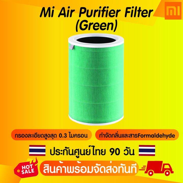 xiaomi-air-purifier-filter