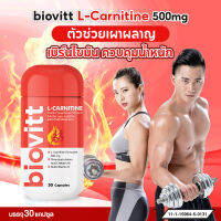 Biovitt L-Carnitine ไบโอวิต แอล-คาร์นิทีน L-Carnitine 500 mg แคปซูลเพื่อสุขภาพ ช่วยการเผาผลาญ ปรับสมดุลพลังงาน บรรจุ 30 แคปซูล