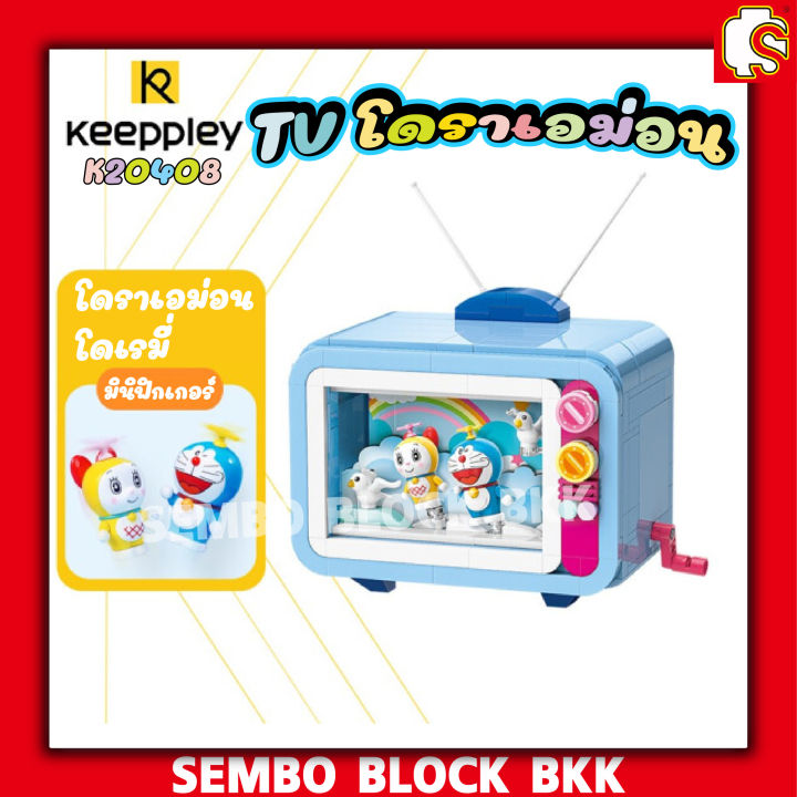 พร้อมส่ง-keeppley-doraemon-tv-โดเรม่อน-ของเล่นเด็ก-ของสะสม