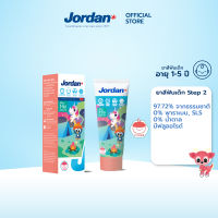 Jordan Kid toothpaste  step 1  1-5yrs. Lychee flavor จอร์แดน ยาสีฟันเด็ก สเต็ป 1 สำหรับ 1-5 ปี กลิ่นลิ้นจี่