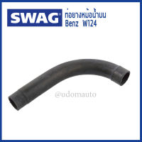 BENZ ท่อยางหม้อน้ำบน Radiator Hose สำหรับรถ Mercedes - Benz W124 เครื่อง M111 1245015882 / SWAG