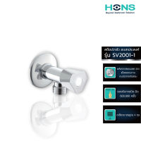 HONS Bathroom สต๊อปวาล์ว เอนกประสงค์ 1 ทาง รุ่น SV2001-1 สแตนเลส ชุบโครเมี่ยม รับประกันสินค้า 5 ปี