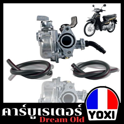 YOXI RACING คาร์บูเรเตอร์ DAREM OLD