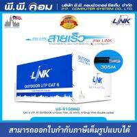 สายUTP+สลิง CAT6 OUTDOOR PE, 2ชั้น, 600 MHz 23AWG X 305 M.สีดำ ; LINK US-9106MD