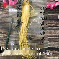 ?สินค้าขายดี? [โสมอายุ 13 ปี 150g/ช,ฟรี Wolfberry 3 ถุง]HIGH-AGE GINSENGโสมสดโสมภูเขา CHANGBAI สดซุปโสม