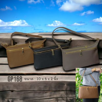 GPBAGS กระเป๋าสะพายหนังแท้ รุ่น-GP168,กระเป๋าหนังแท้,กระเป๋าผู้หญิง