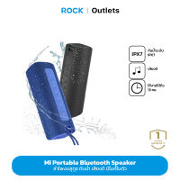 Xiaomi Mi Outdoor Portable Bluetooth Speaker ลำโพงบลูทูธระบบกันน้ำ iPX7 ลำโพงบลูทูธ 16W ประกันศูนย์ไทย 1 ปี