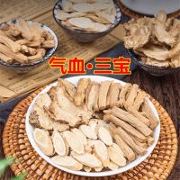 Angelica Astragalus Codonopsis Combination Pack Qi and Blood Ingredients Soup Stewed Soup Chinese Herbal Medicine Tea Flower Dried Goods