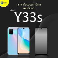 STARTEC ฟิล์มกระจกโค้งเต็มจอ-Vivo Y33s กาวเต็มทั้งแผ่น  (หน้าเต็มจอสีดำและหลังเคพร่าใส)