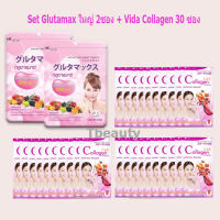 Set Glutamax L-Glutathione กลูตาแมกซ์ 30 แคปซูล x2 ซอง + Vida Collagen C&amp;Eคอลลาเจน ซีแอนด์อี (30 ซอง)