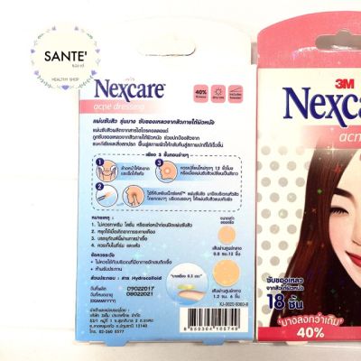 💦 บางพิเศษ แต่งหน้าทับได้ แผ่นแปะสิว แผ่นซับสิว แบบบาง 3M Nexcare acne dressing สามเอ็ม