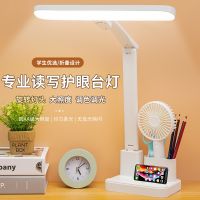 [COD] learning special eye protection college students childrens dormitory desk reading charging bedside anti-myopia