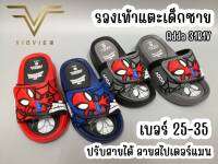 VIDVIEW !!ถูกมาก!! รองเท้าแตะเด็ก แบบสวม Adda 31R1V ลายสไปเดอร์แทน หลายสี ไซส์ 25-35 รองเท้าเด็ก รองเท้าเด็กเล็ก รองเท้าเด็กโต