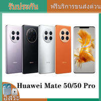 Huawei Mate 50 Smartphone Hongmeng OS 3.0 Snapdragon8+ Gen 1 Octa Core 6.7" 90Hz 50MP Main Camera 4460mAh 66W NFC