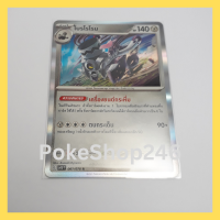 การ์ดโปเกมอน Pokemon ของแท้ การ์ด ร่าง 1 โบรโรโรม 061/078 R ฟอยล์ Foil ชุด สกาเล็ต EX Scalet EX ของสะสม ของเล่น