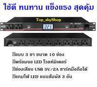 กล่องปลั๊กไฟ ยี่ห้อ NTS รุ่น 820VU Top_skyShop