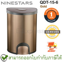 Ninestars QDT-15-6 [Gold] ถังขยะอัจฉริยะ ความจุ 15 ลิตร สัมผัสด้วยเท้า สีทอง ของแท้ ประกันศูนย์ 1ปี