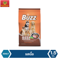 Buzz Balanced อาหารสุนัข รสเนื้อ สำหรับสุนัขโต ทุกสายพันธุ์ 1.5 kg