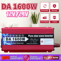 INVERTER PURE SINE WAVE 24/1600W แท้ รุ่นล่าสุด 2021 แปลงไฟรถยนต์เป็นไฟบ้าน 24VDC to 220V (24/1600 แดง) อินเวอร์เตอร์ inveter เครื่องแปลงไฟ Inverter3000W อินเวอร์เตอร์ไฟฟ้าแบบพกพา แปลงไฟ โซล่าเซล หม้อแปลงไฟฟ้า ใช้สำหรัอินเวอร์เตอร์