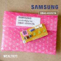 แผงรับสัญญาณรีโมทแอร์ Samsung DB41-01017A (DB93-10861A) SAMSUNG ตัวรับสัญญาณแอร์ซัมซุงอะไหล่แอร์ ของแท้ศูนย์