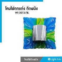 Lighttrio โคมไฟตกแต่ง ติดผนังสีน้ำเงิน รุ่น WI-3013