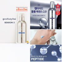 เปปไทด์โบท็อกซ์ Peptide Volume Essence 2.0 by DR.Pepti