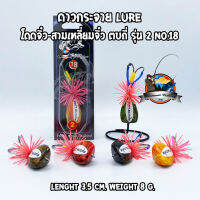 โดดจิ๋ว-สามเหลี่ยมจิ๋ว ตบถี่ รุ่น 2 NO.18 by ดาวกระจาย LURE