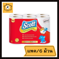 Scott สก๊อตต์ กระดาษอเนกประสงค์ รุ่นแผ่นใหญ่ ยกแพ็ค 6ม้วน หนา 2ชั้น กระดาษซับน้ำมัน/ ทิชชู่ สำหรับงานครัว รหัสสินค้าli6303pf