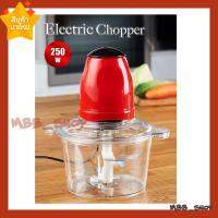 เครื่องปั่นอาหารไฟฟ้า เครื่องบดเนื้อสัตว์ Electric Food Chopper ใช้งานง่าย สะวก คุณภาพดี!!