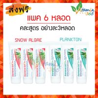 แท้100% (แพค6หลอด คละสูตร) Burnova Gel Plus เบอร์นโนว่า 25g เจลว่านหางจระเข้ สูตร Plankton x3 - สูตร Snow algae x3