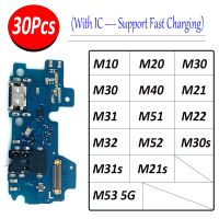 30Pcs USB Charging Port Dock Charger Plug Connector Board Flex Cable สําหรับ Samsung M10 M20 M30 M30S M21 M31 M31S M51 การชาร์จอย่างรวดเร็ว