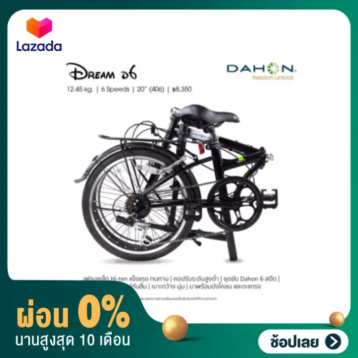 dahon dream d6 2021